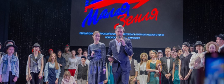 Четвертый открытый российский фестиваль патриотического кино «Малая земля» пройдет в Новороссийске