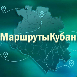 Вениамин Кондратьев рассказал об уникальных туристических местах Красноармейского и Калининского районов
