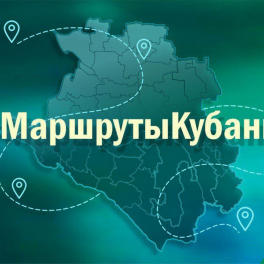 Вениамин Кондратьев рассказал об уникальных туристических местах Новокубанского района