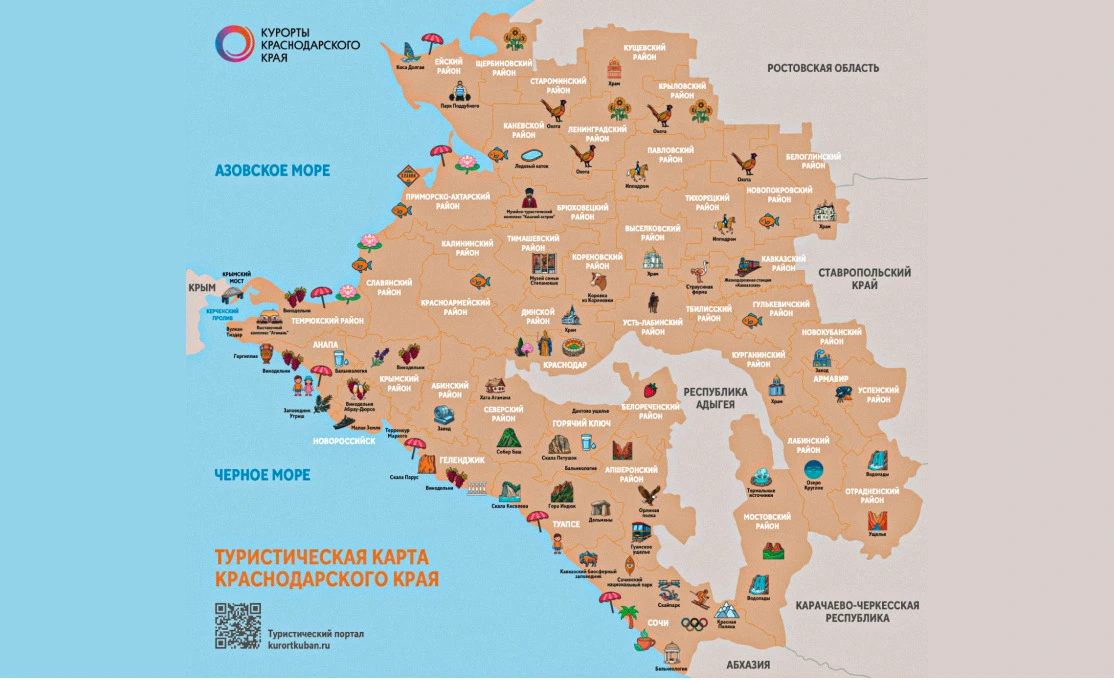 Туристическая карта Краснодарского края