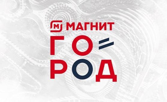 Забег «Магнит Город 231» пройдет в Краснодаре