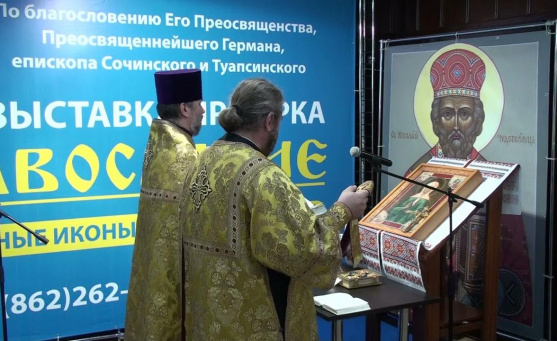 XXXIII Православная выставка-ярмарка «ПРАВОСЛАВИЕ – 2024»