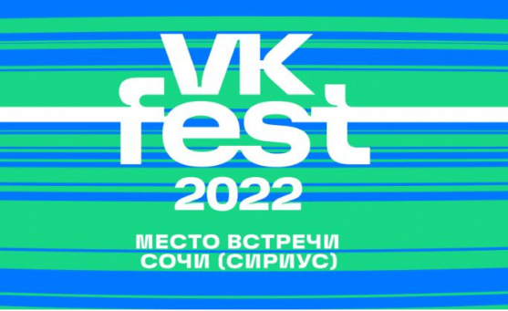 VK Fest 2022