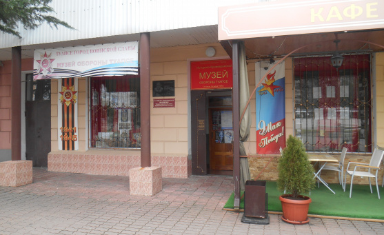 Историко-краеведческий музей обороны города Туапсе