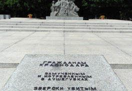 Мемориал жертвам фашизма