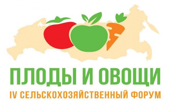 IV ежегодный сельскохозяйственный форум «Плоды и овощи России-2022» 