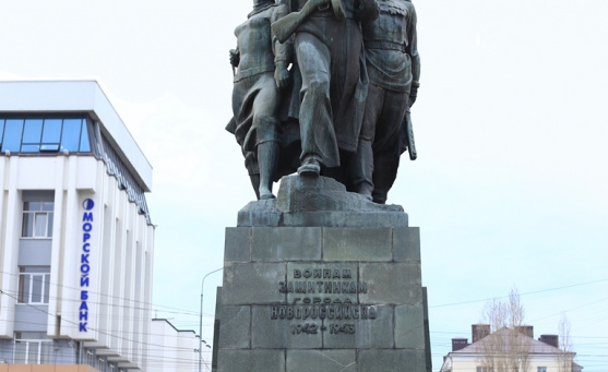 Памятник «Воинам-защитникам города Новороссийска 1942–1943 годов»