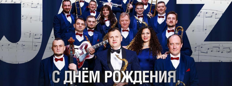Музыкальный концерт к юбилею Георгия Гараняна