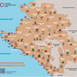 Туристическая карта Краснодарского края
